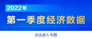  一季度全国新设市场主体637.9万户