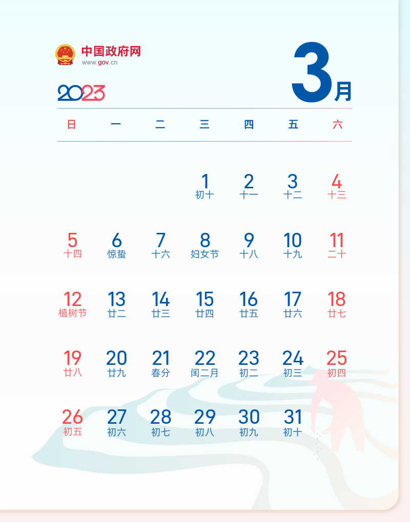  春节休7天，五一休5天，中秋环保关注国庆连休8天，2023年放假安排来了！