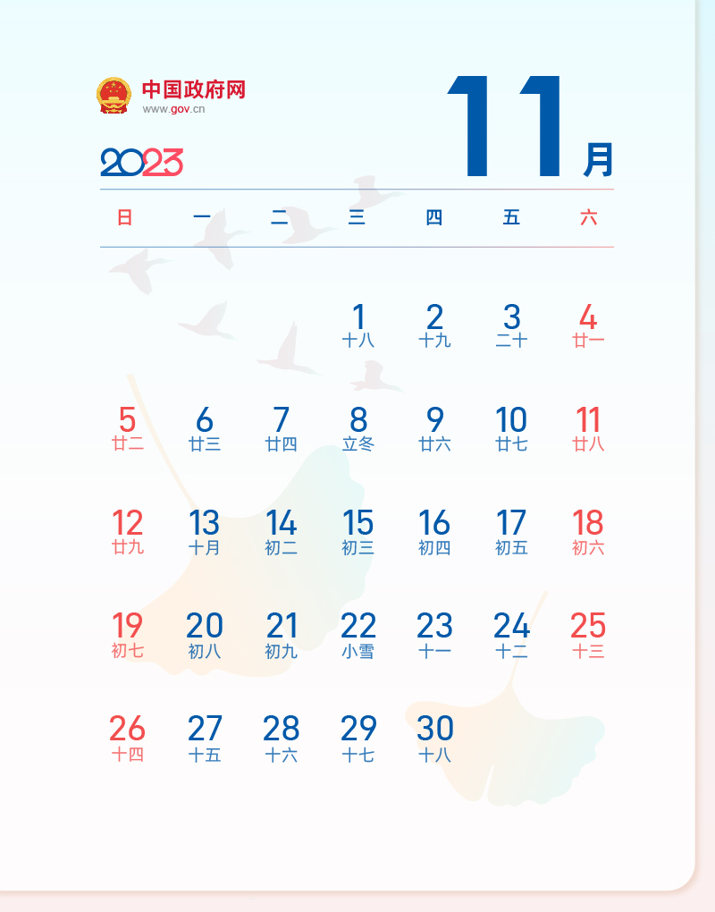  春节休7天，五一休5天，中秋环保关注国庆连休8天，2023年放假安排来了！